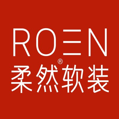 ROEN柔然软装品牌企业介绍
