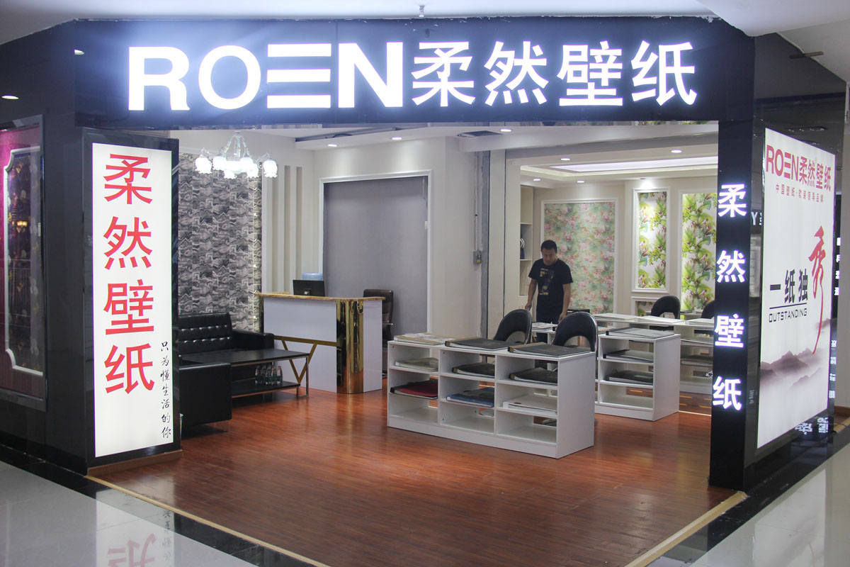 促销:柔然壁纸专卖店多款壁纸促销最低477元/卷